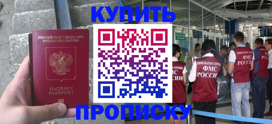 временная регистрация 2025 в Воронеже