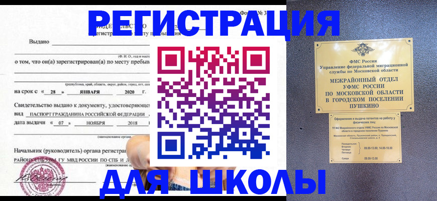 временная регистрация в квартире в Воронеже