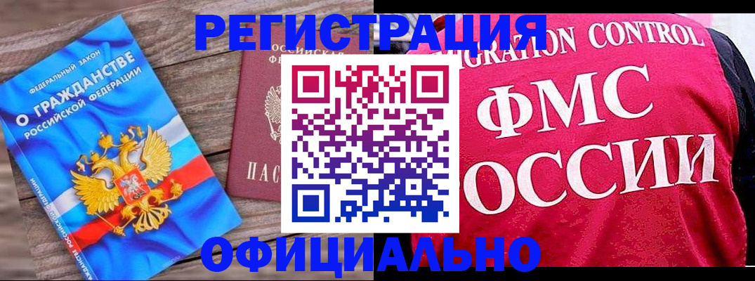 временная регистрация 2025 в Воронеже