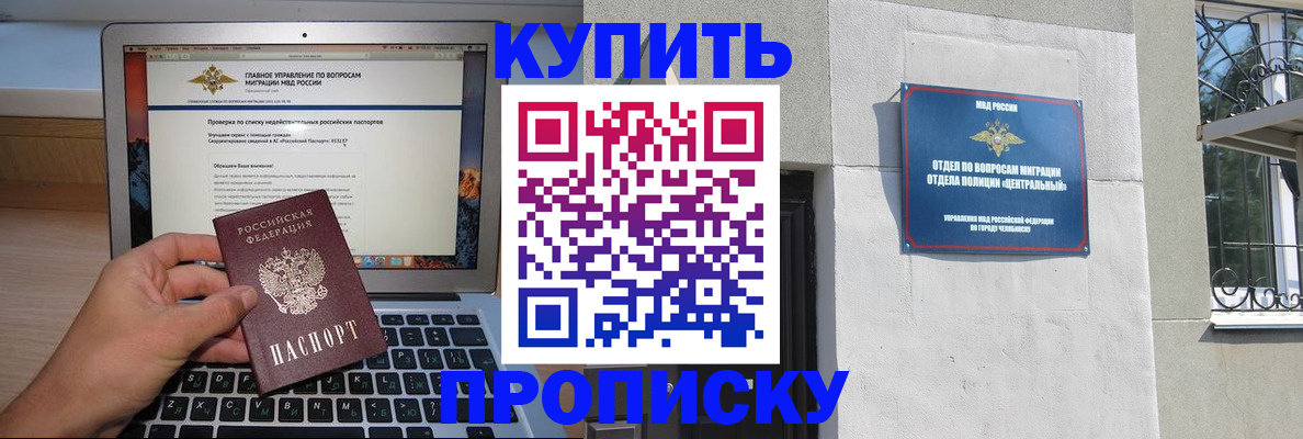 прописка от собственника в Воронеже