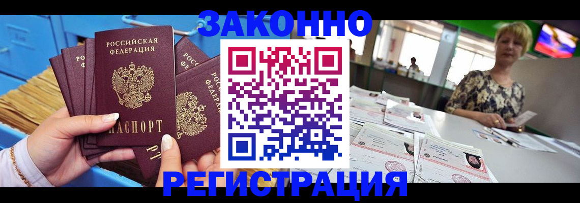 прописка для военкомата в Воронеже