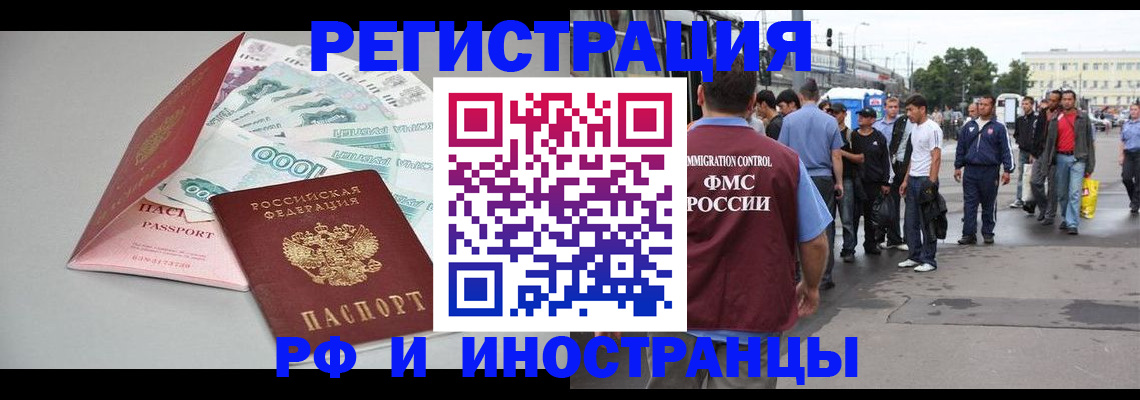 прописка паспорт в Воронеже